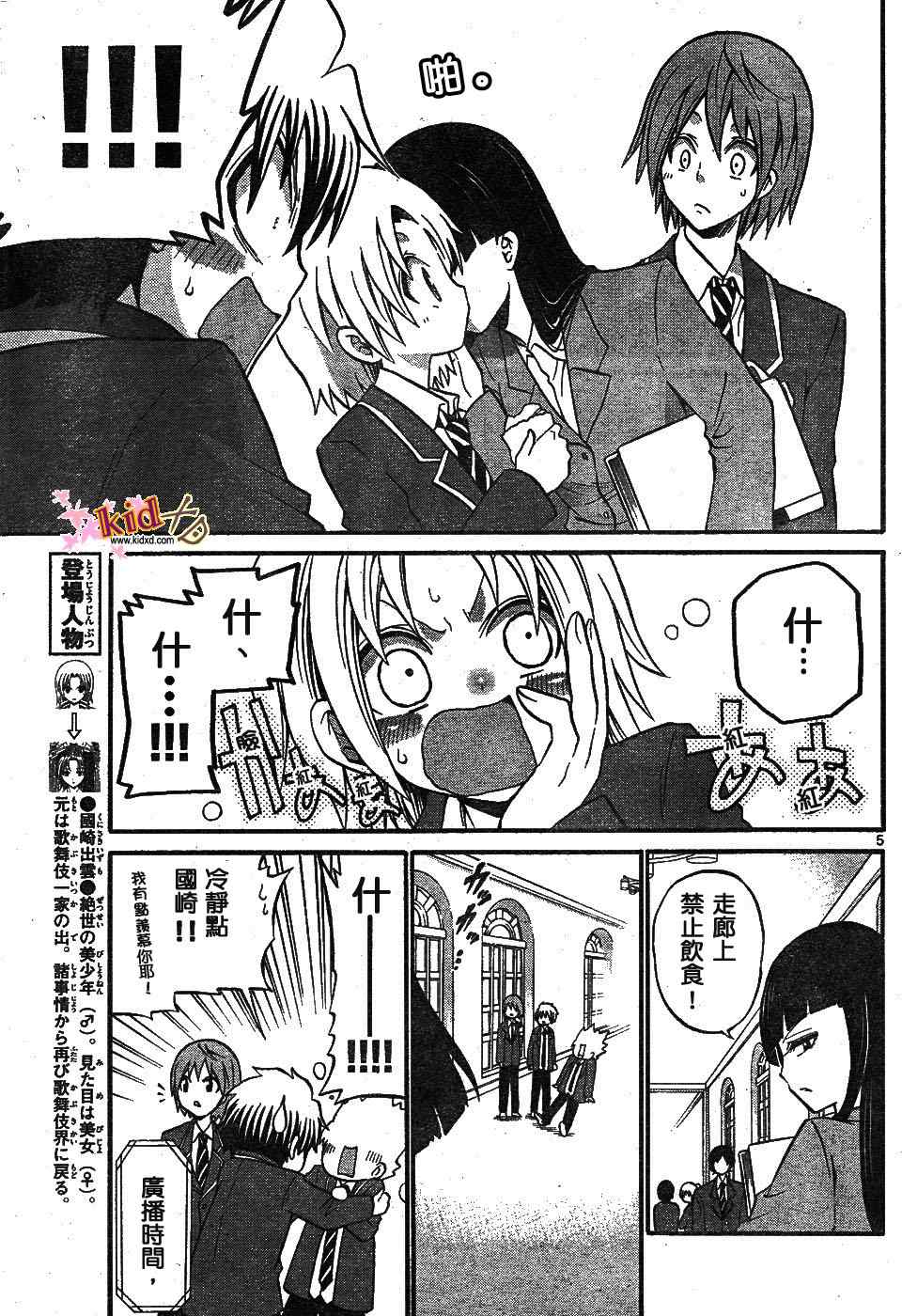 第 5 页