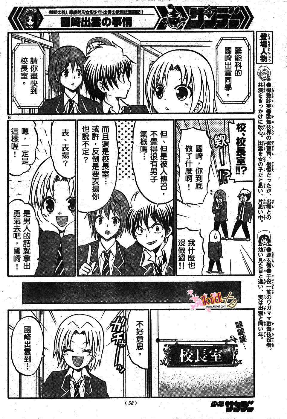 第 6 页