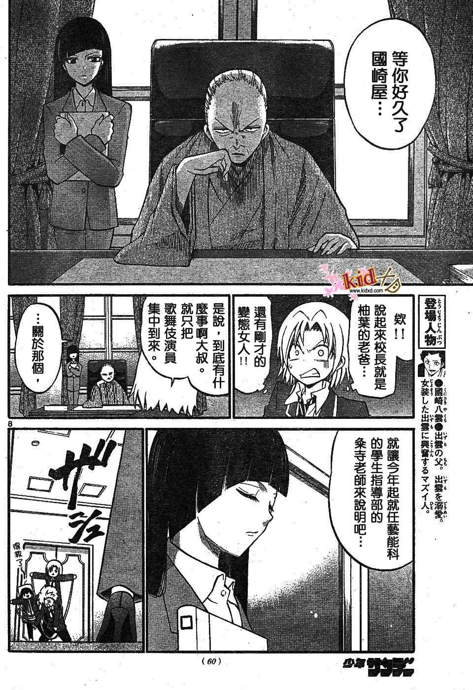 第 8 页