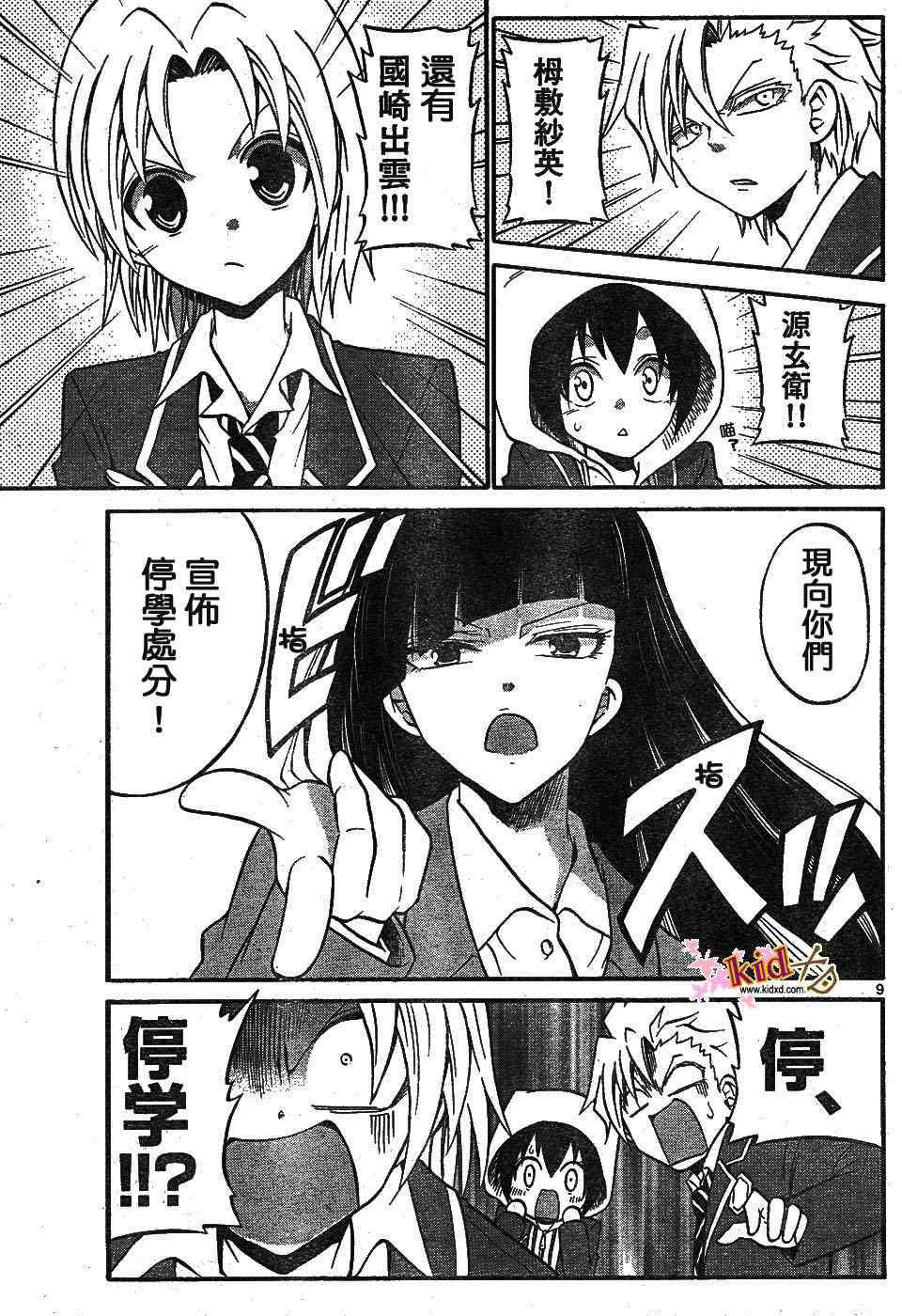 第 9 页