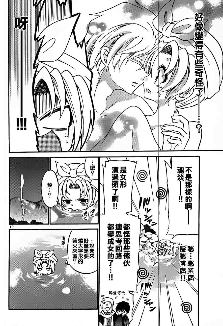 第 10 页