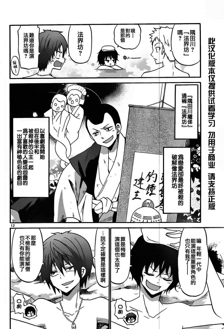 第 12 页