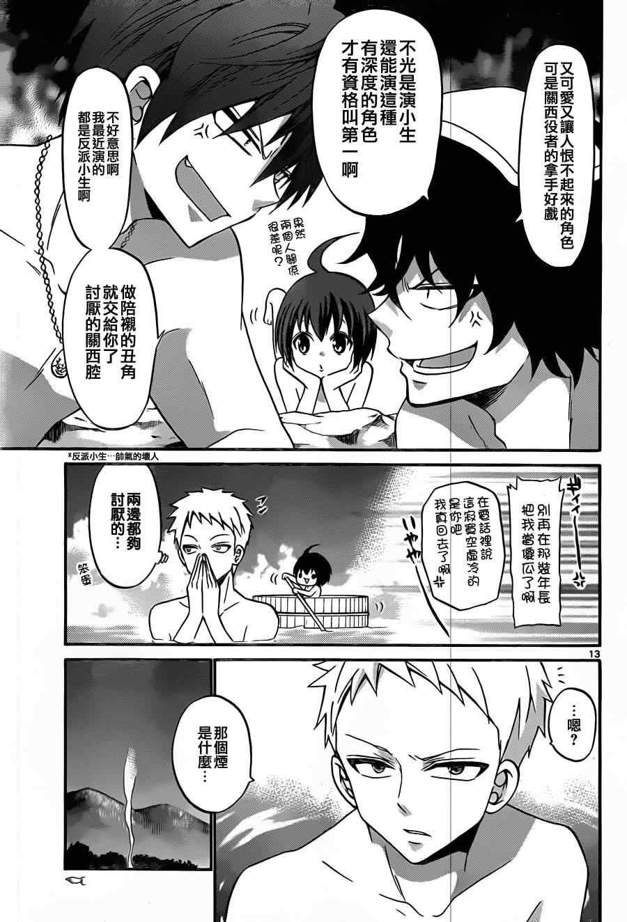 第 13 页