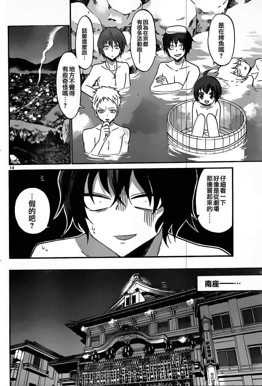 第 14 页