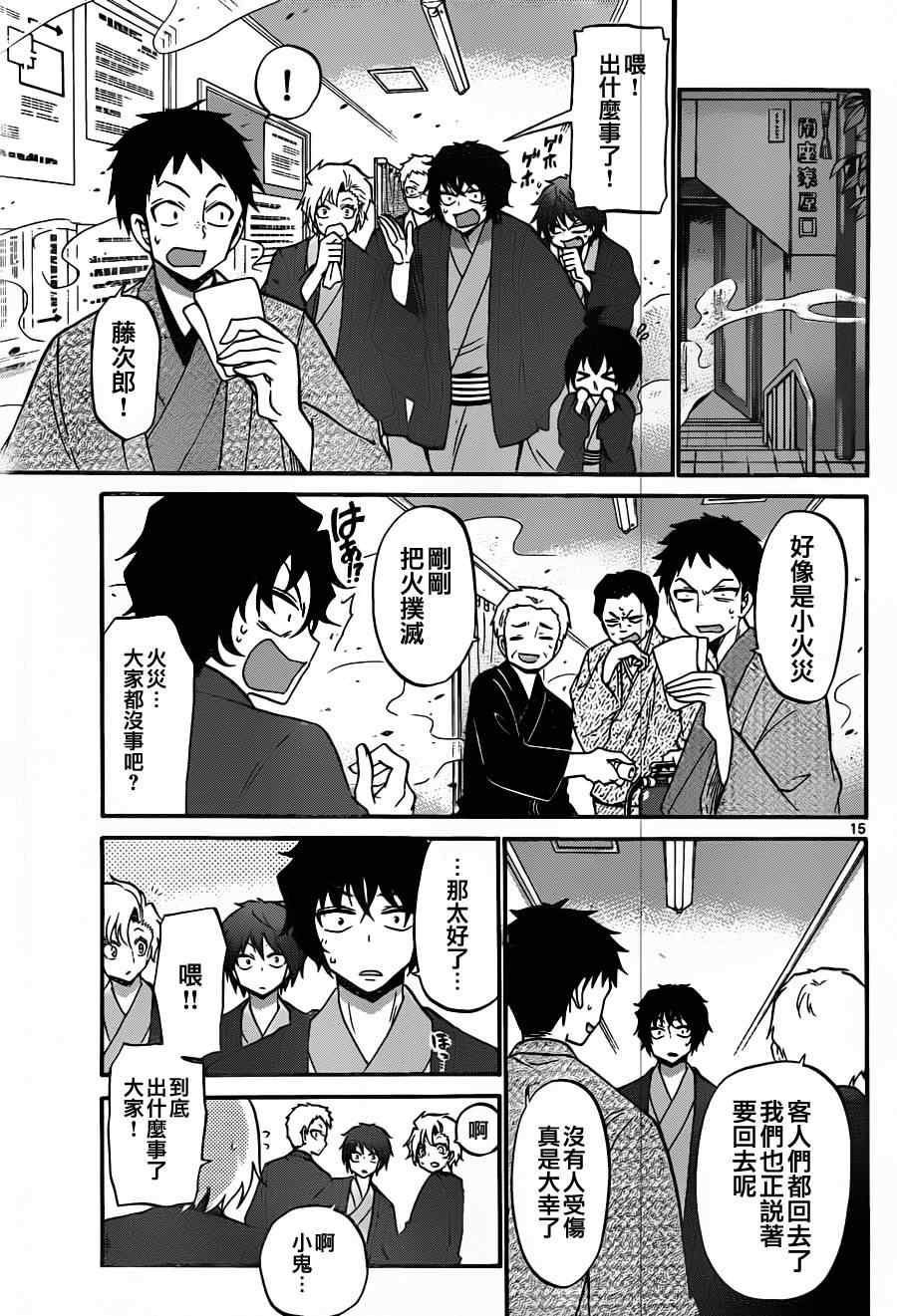 第 15 页