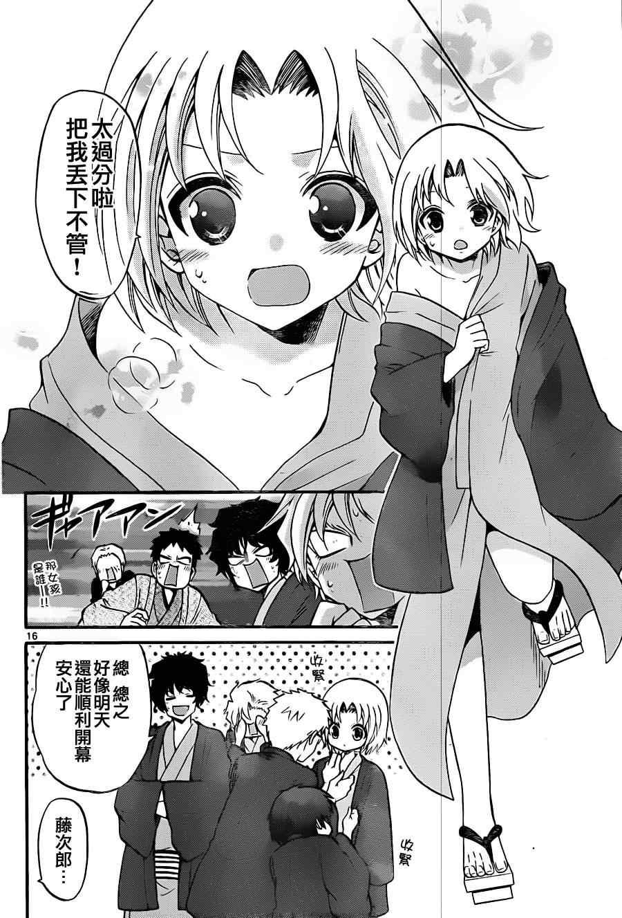 第 16 页