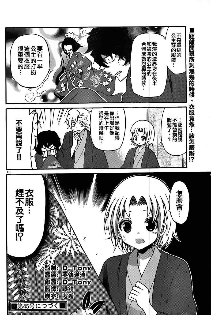 第 18 页