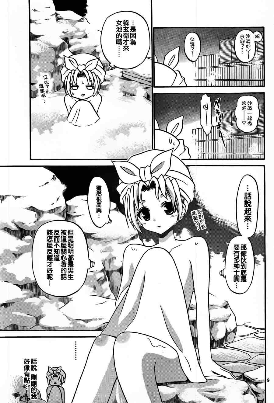 第 9 页