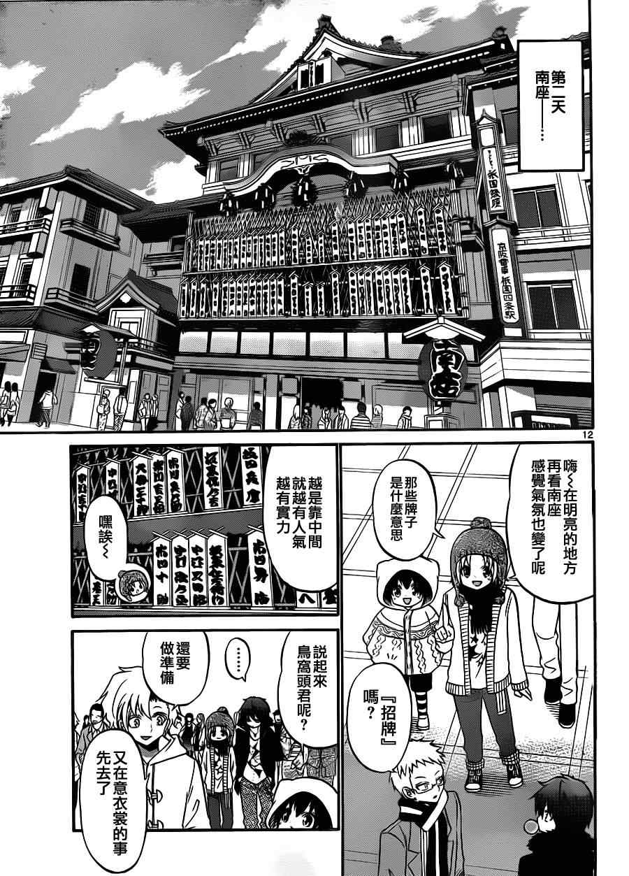 第 12 页