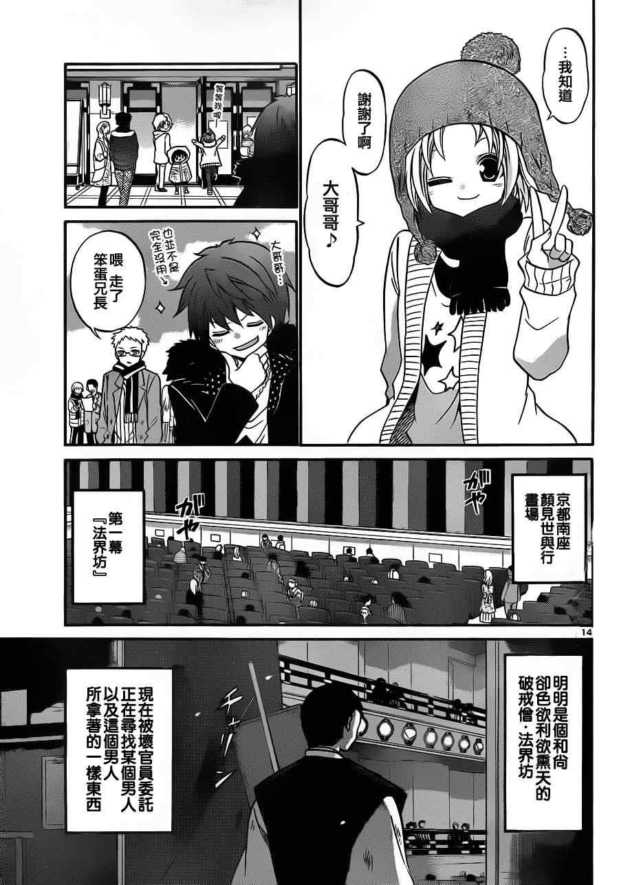 第 14 页
