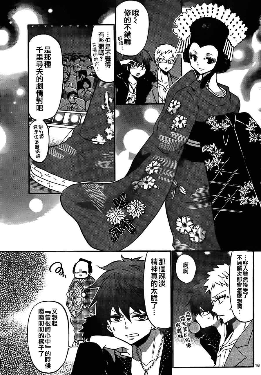 第 16 页
