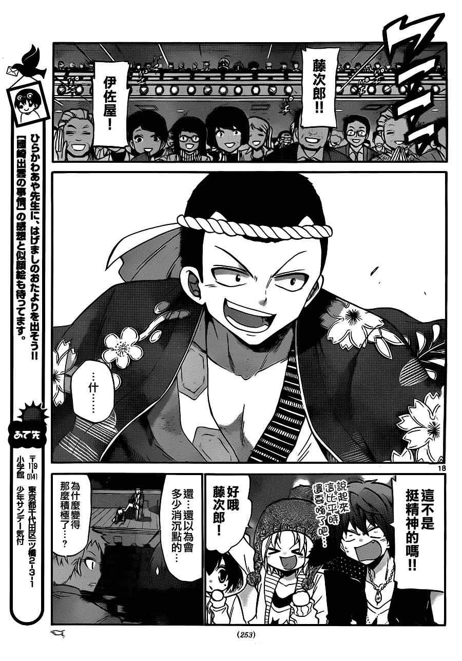 第 18 页