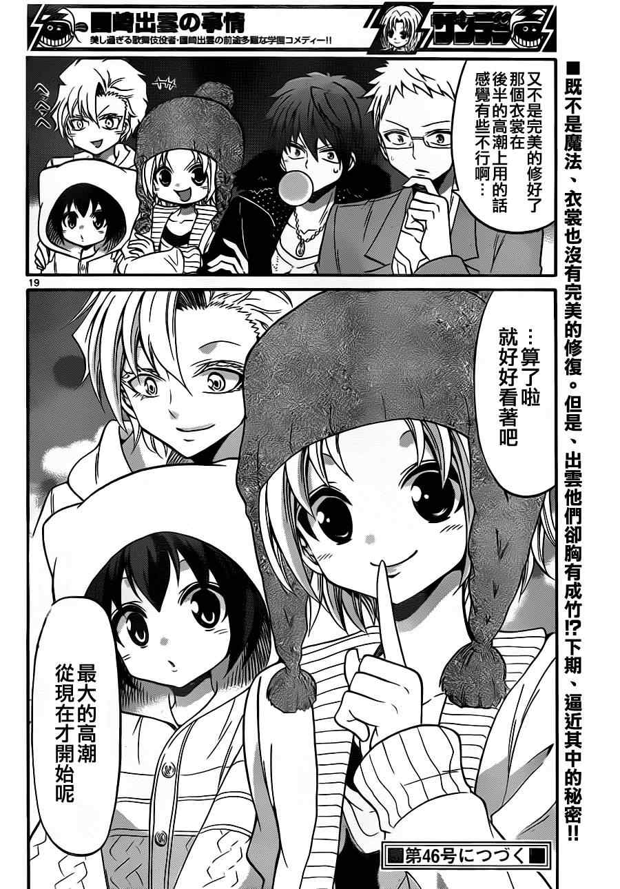 第 19 页