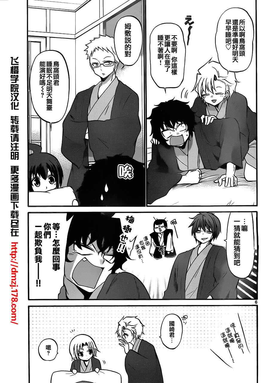 第 6 页