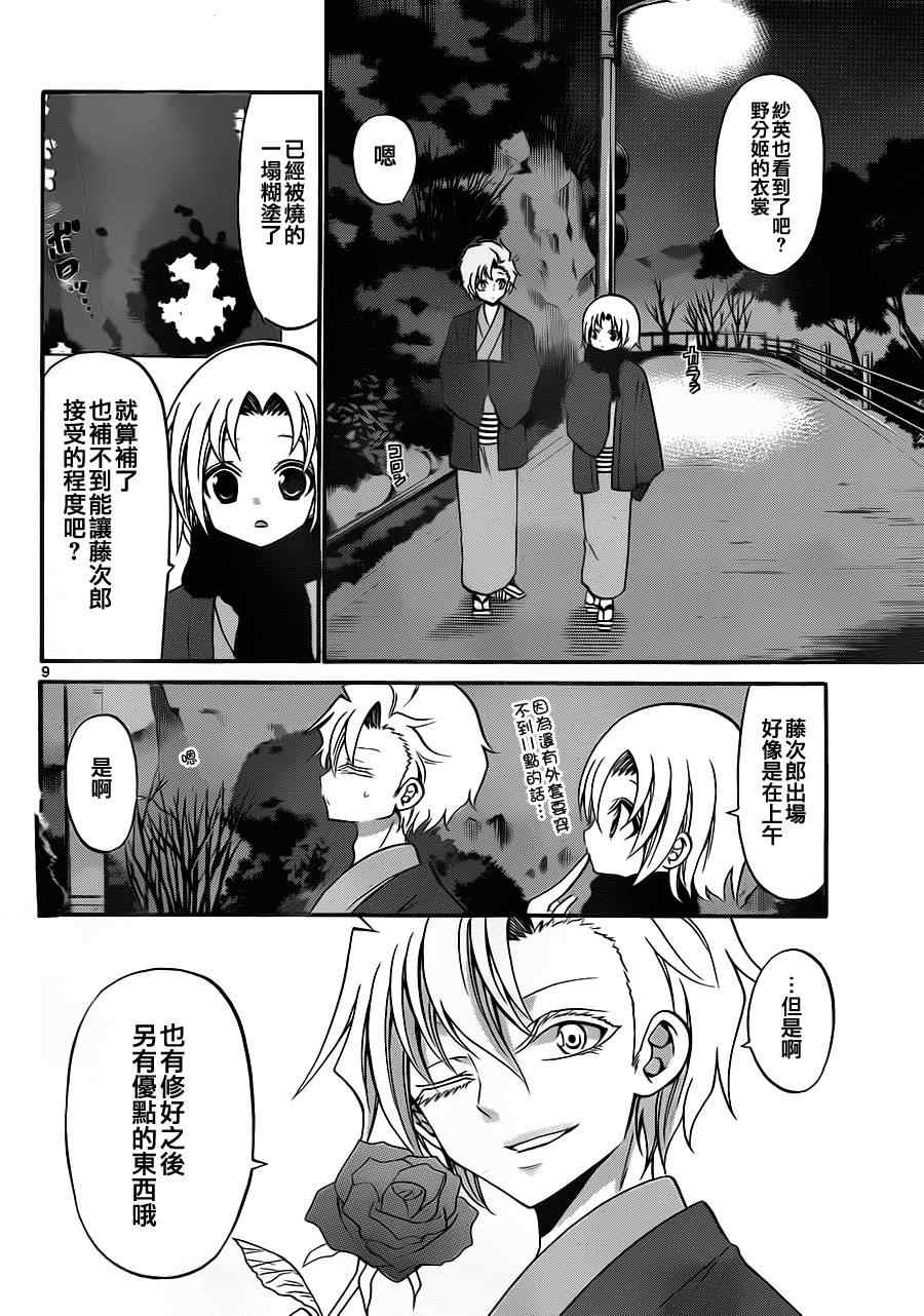 第 9 页