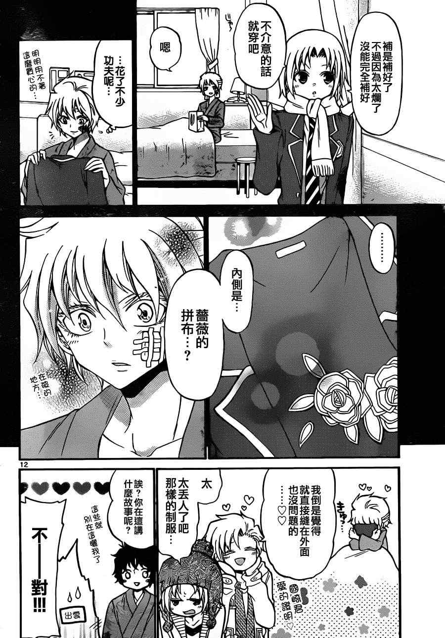 第 11 页