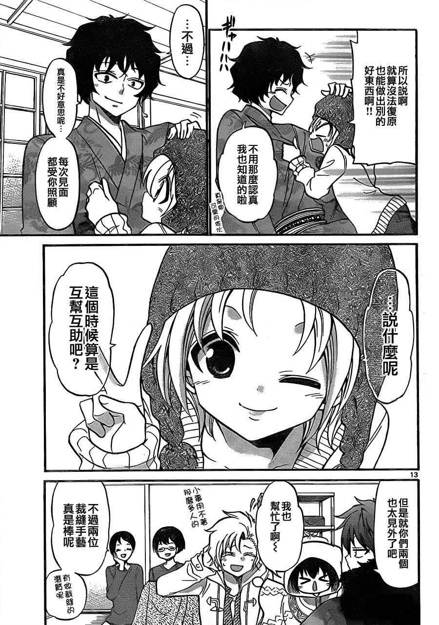 第 12 页