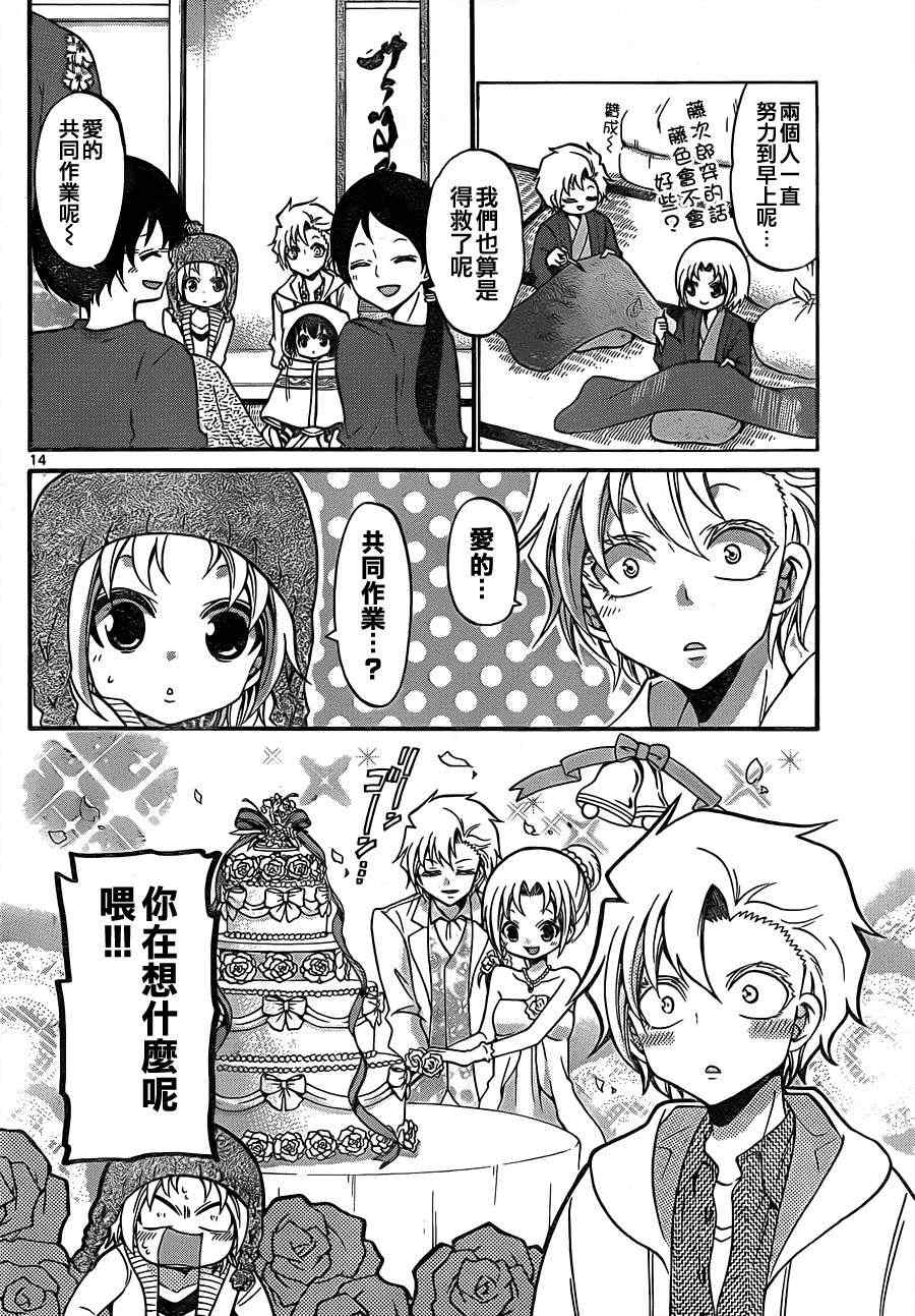 第 13 页