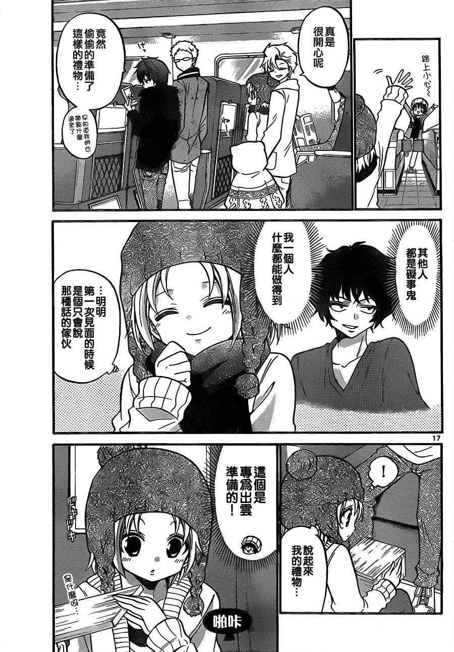 第 16 页