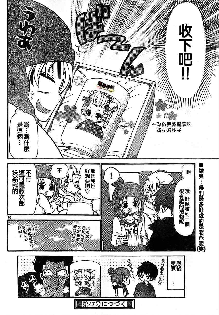 第 17 页