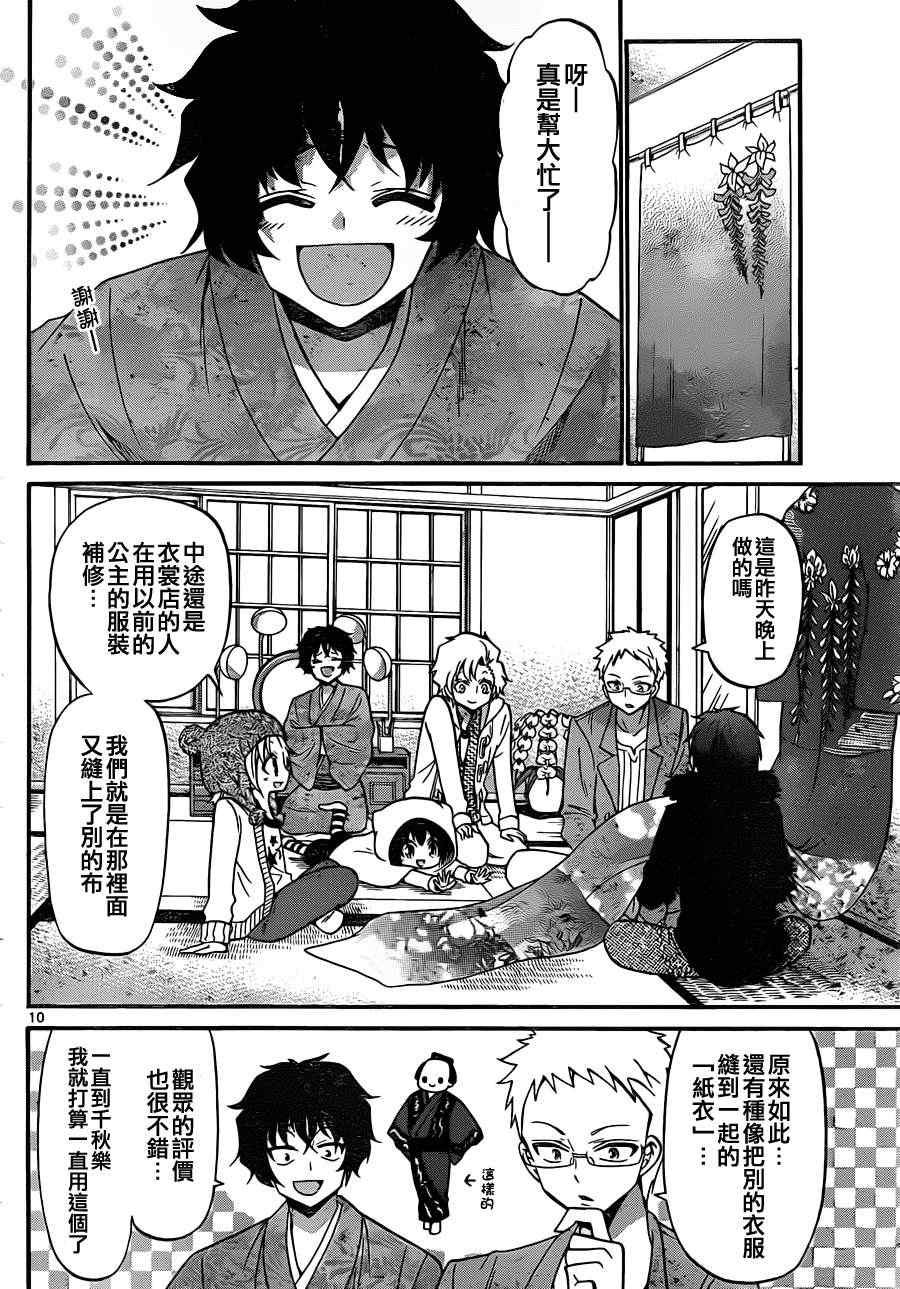 第 9 页