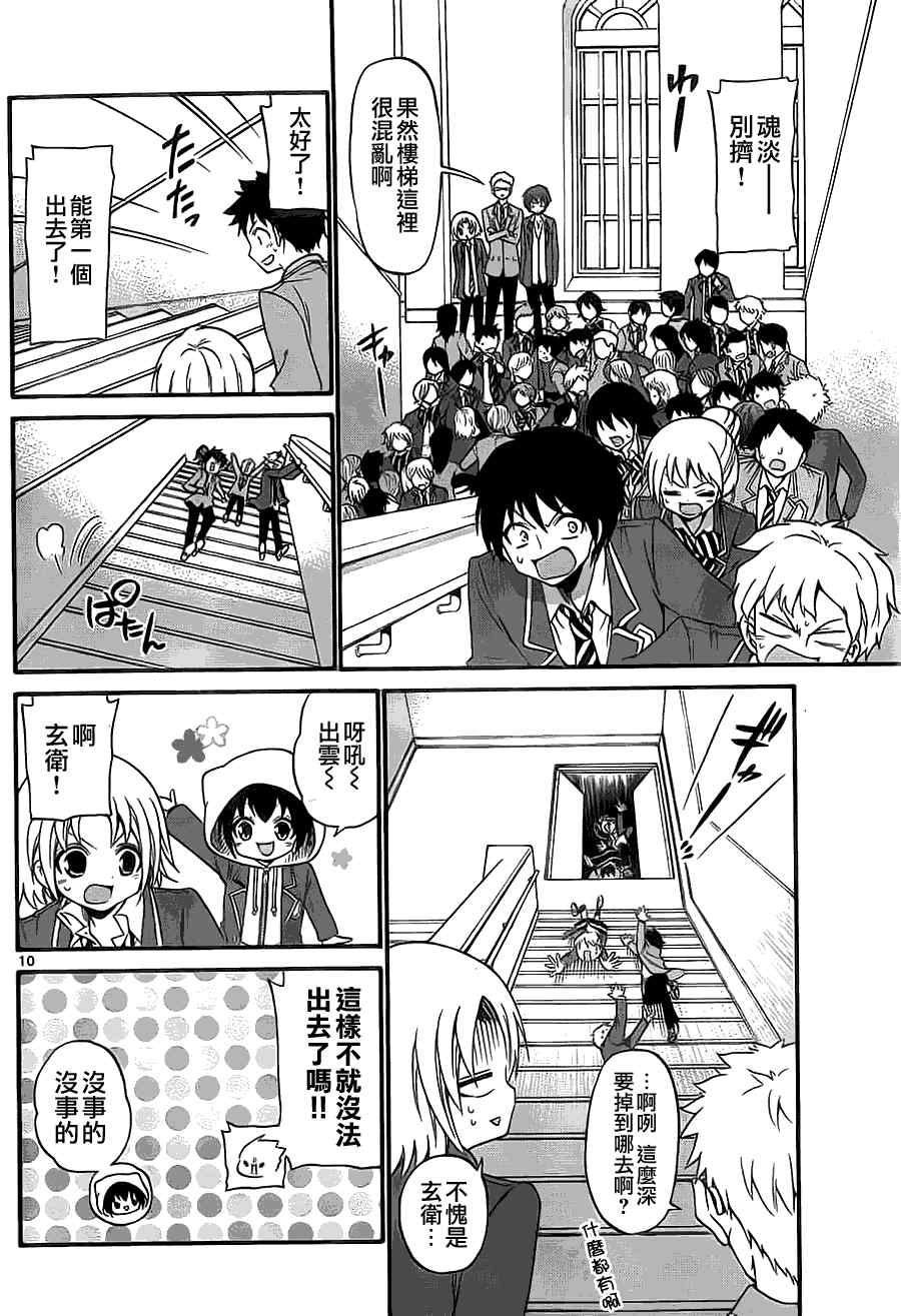 第 10 页