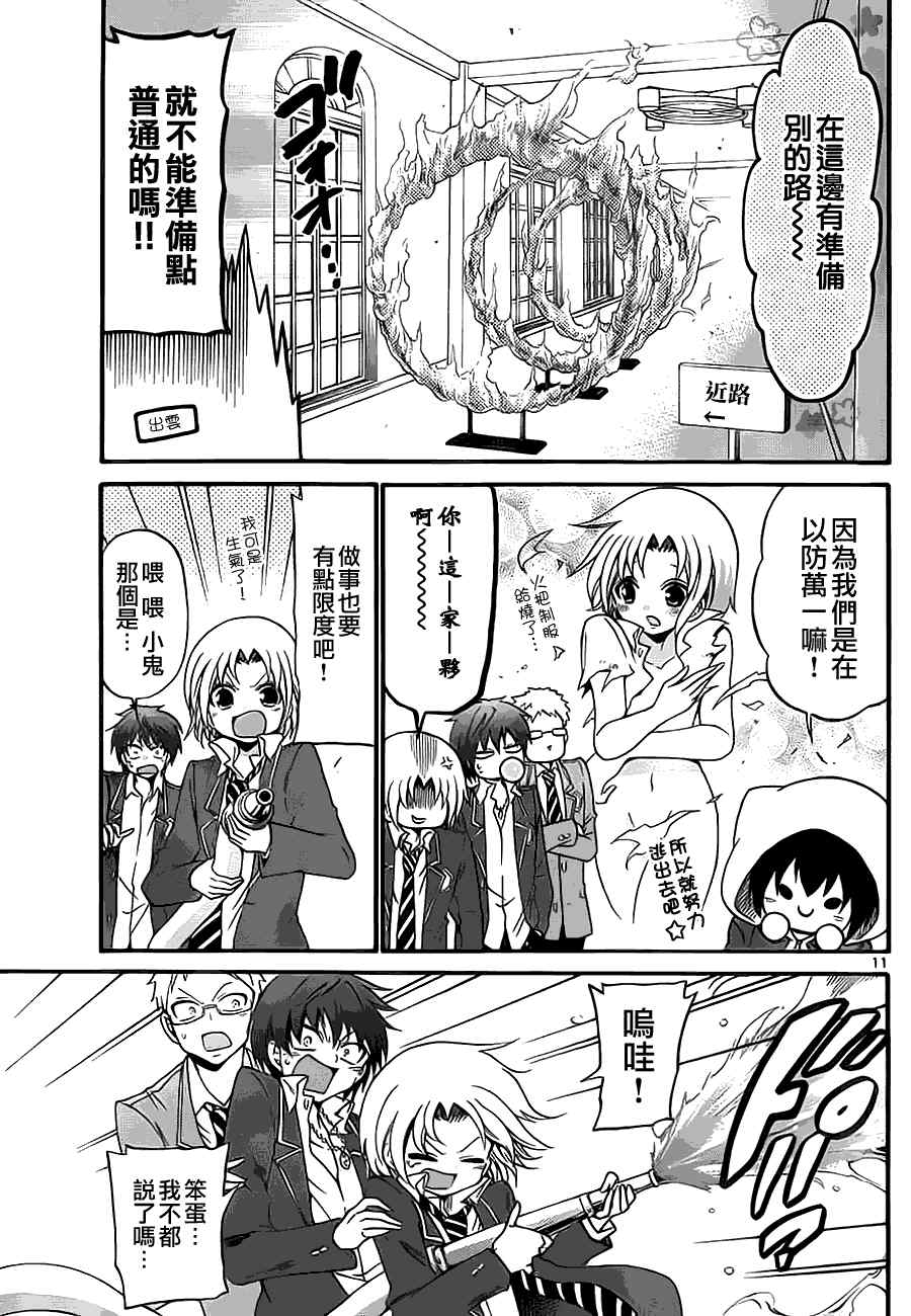 第 11 页