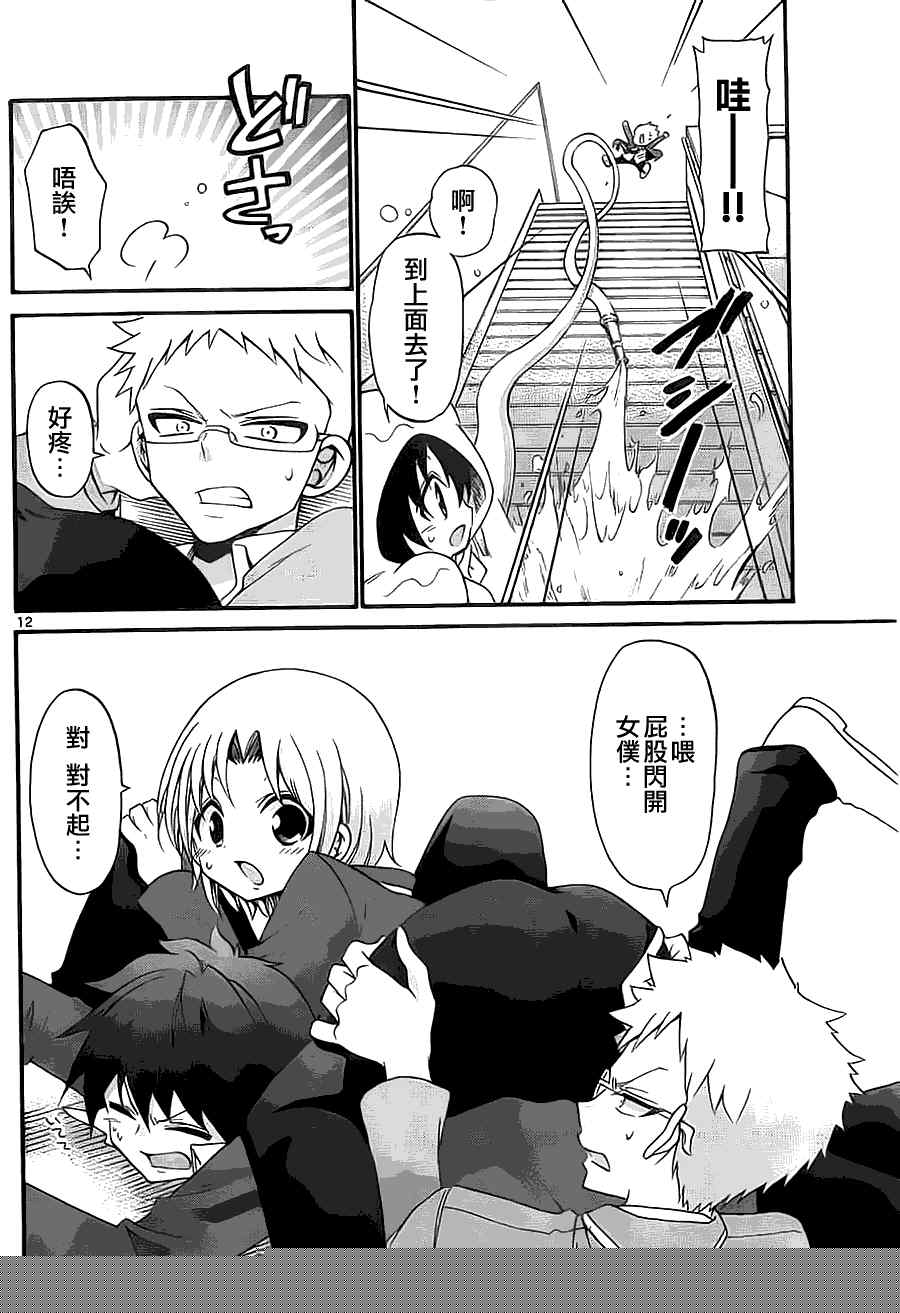 第 12 页