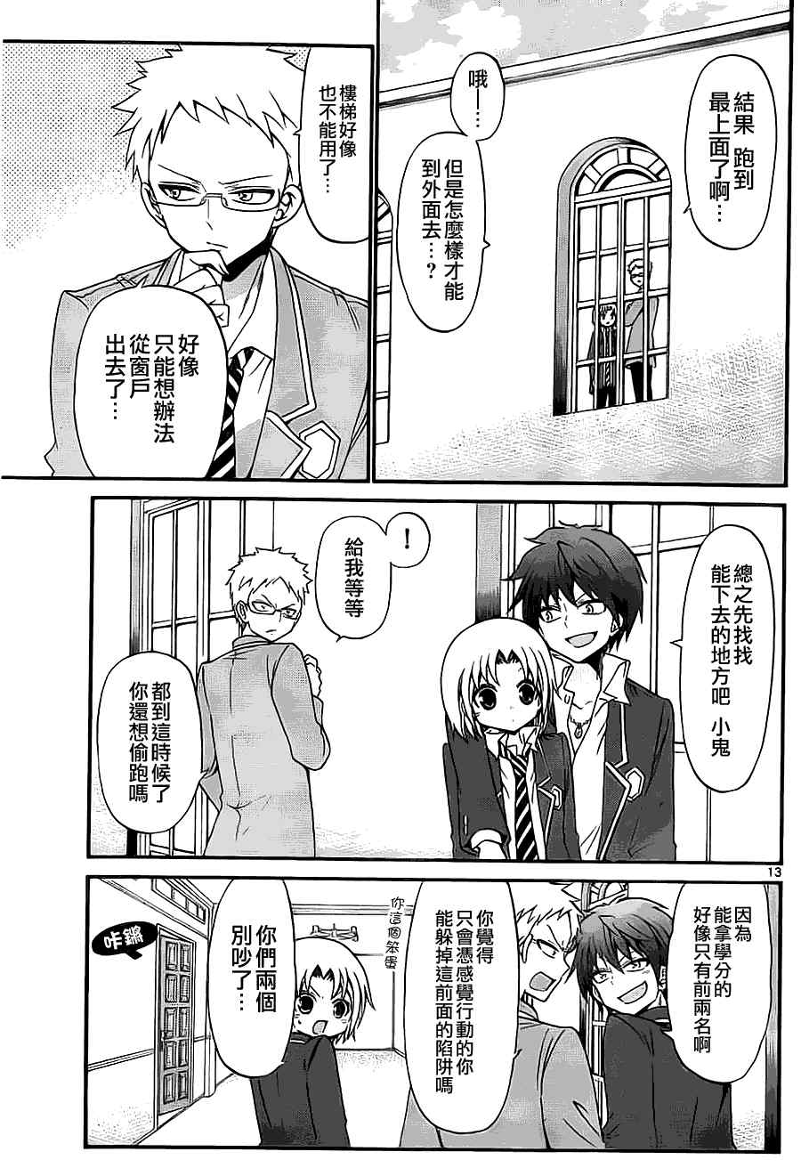 第 13 页
