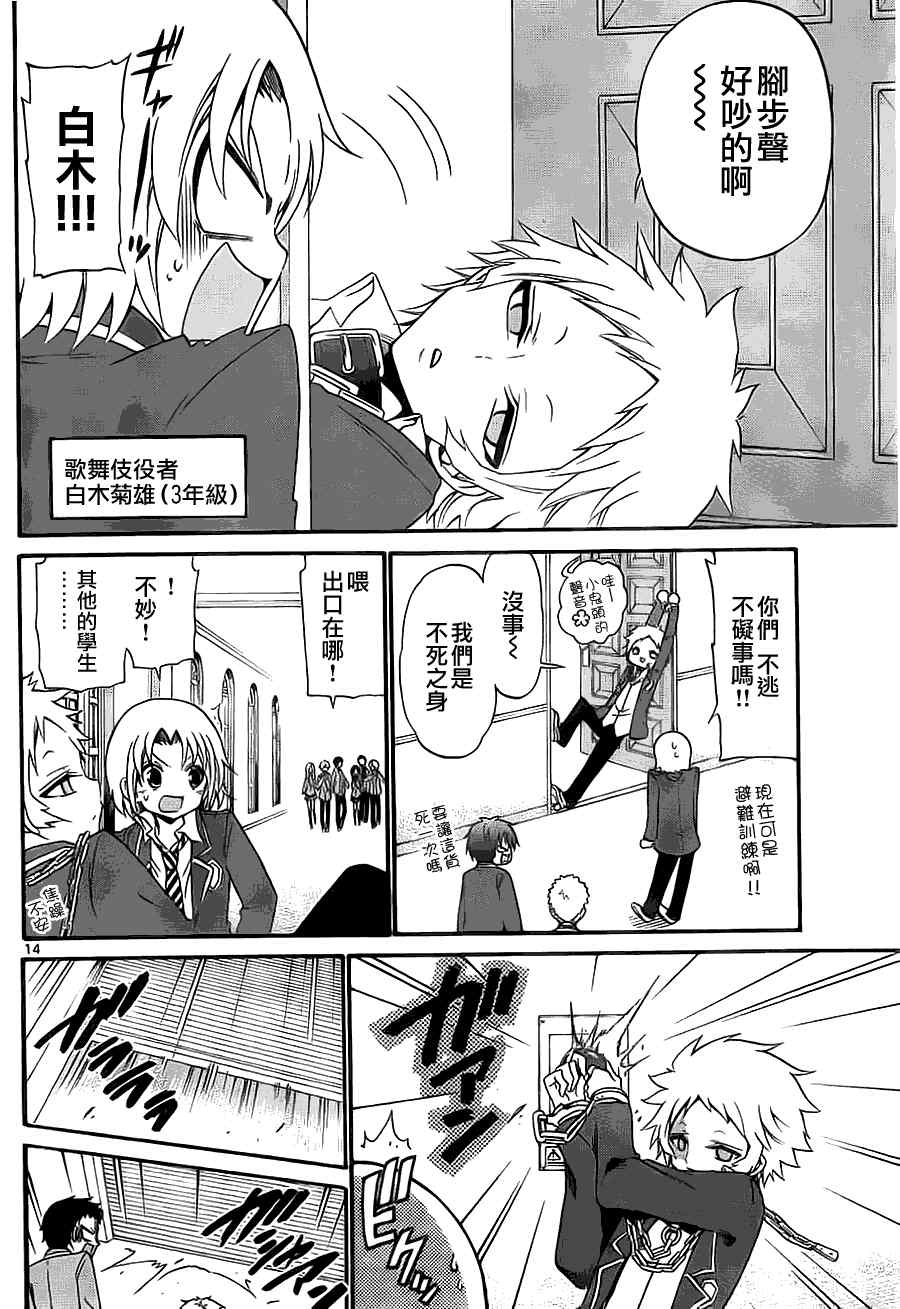 第 14 页