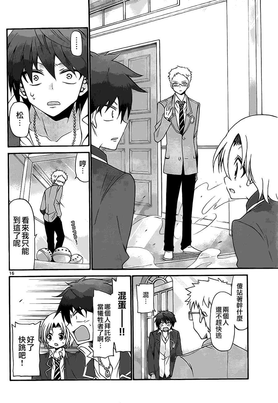 第 16 页