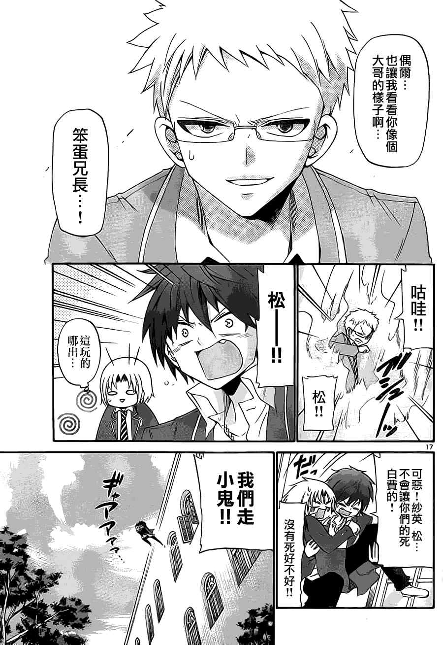 第 17 页