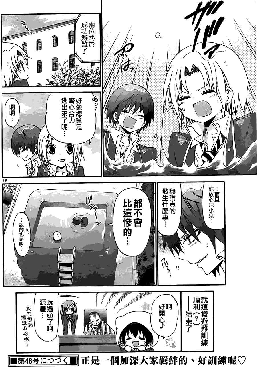 第 18 页