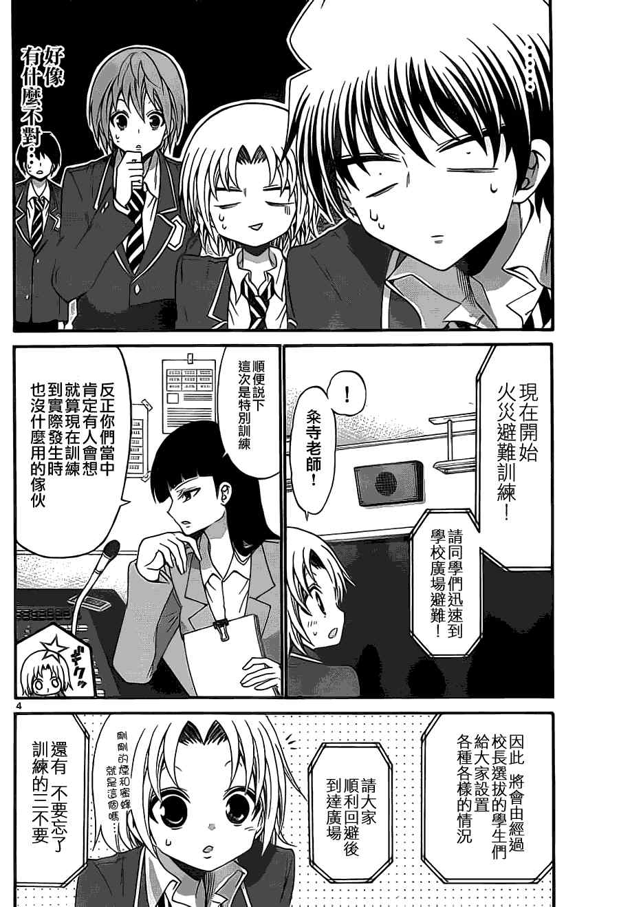 第 4 页