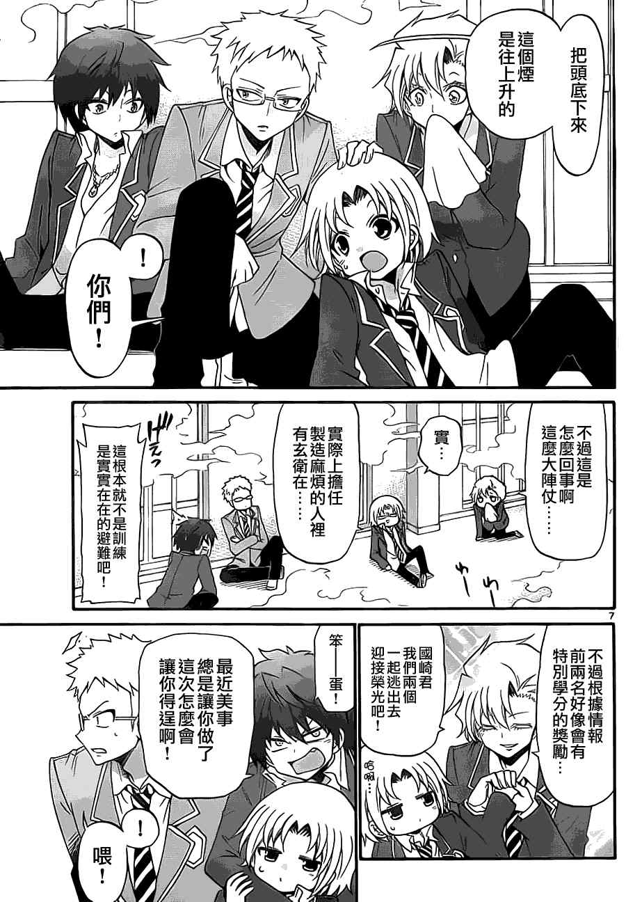 第 7 页