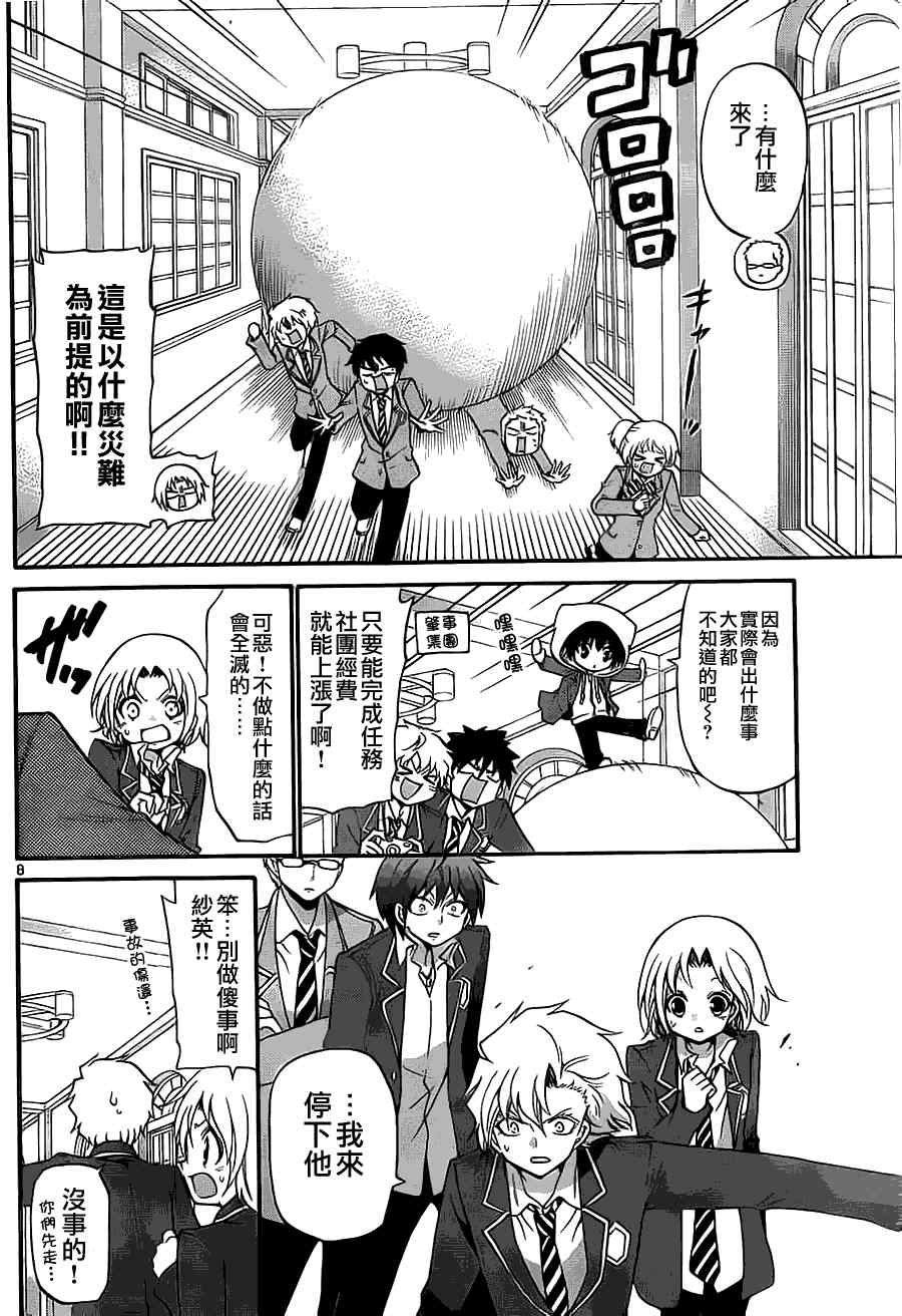 第 8 页