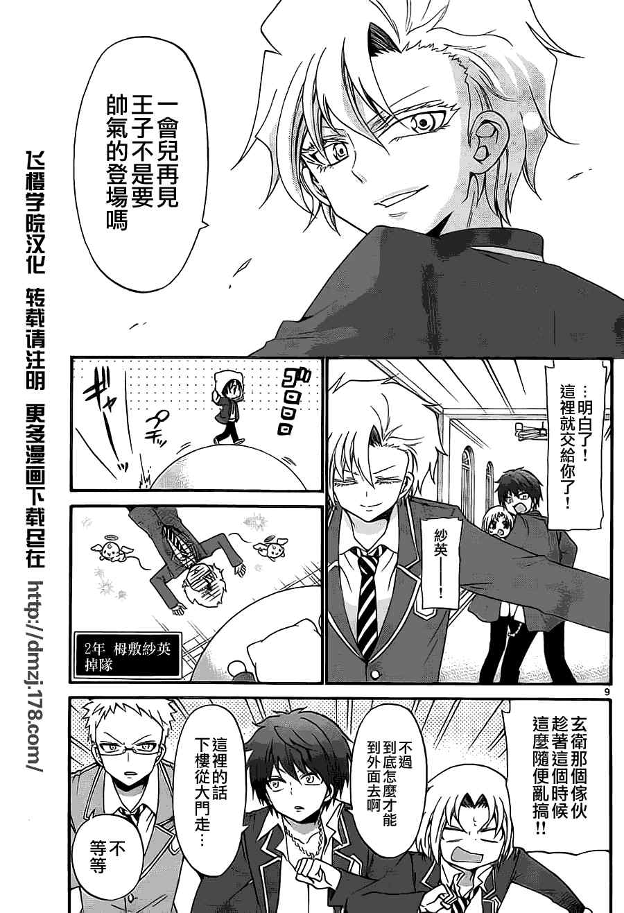 第 9 页