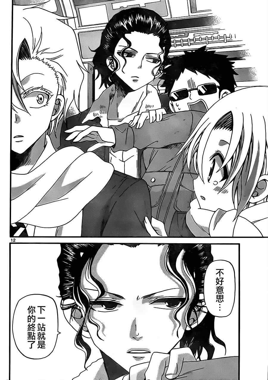 第 12 页
