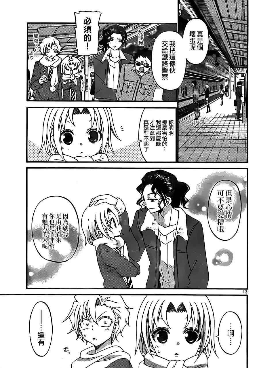 第 13 页
