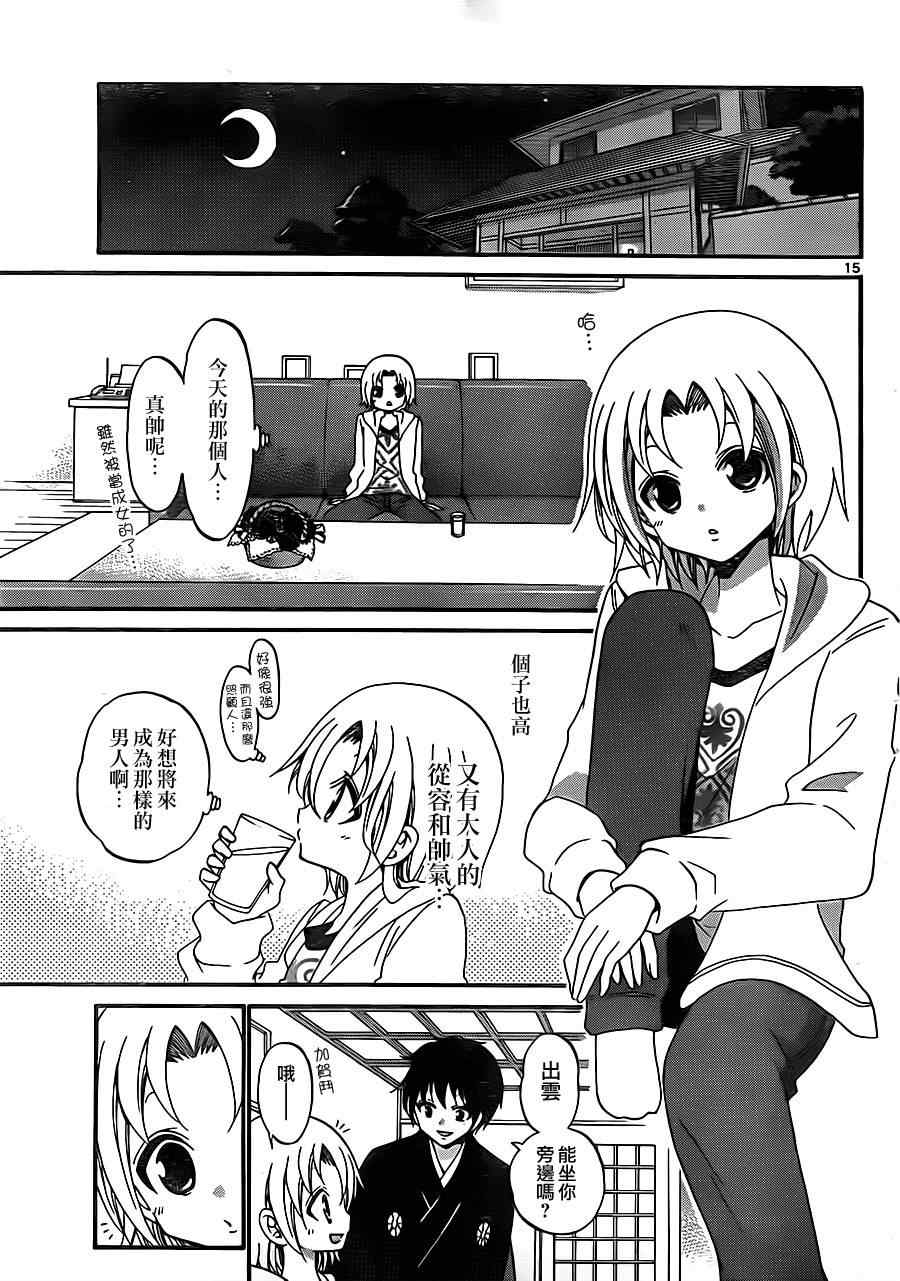 第 15 页