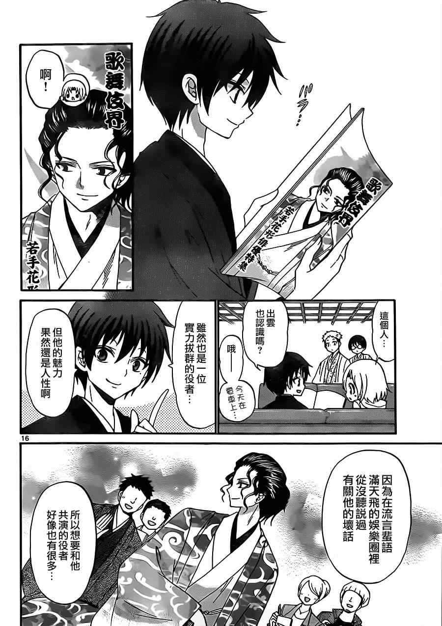 第 16 页