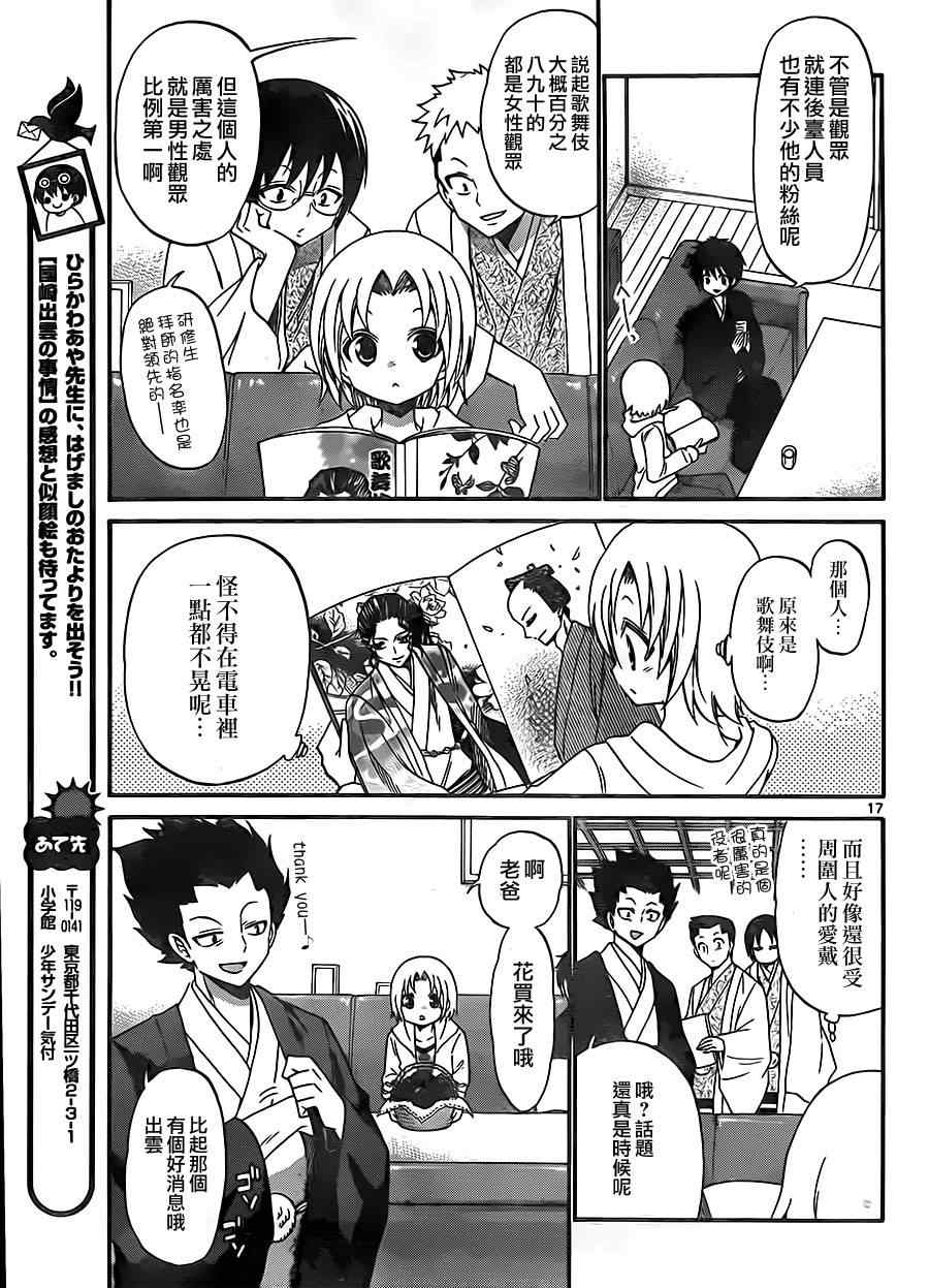 第 17 页