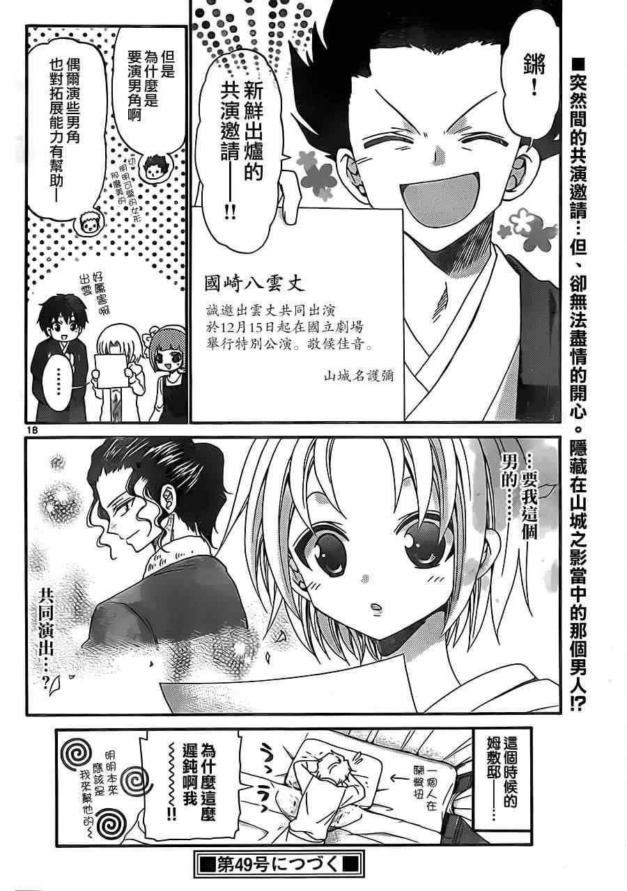 第 18 页