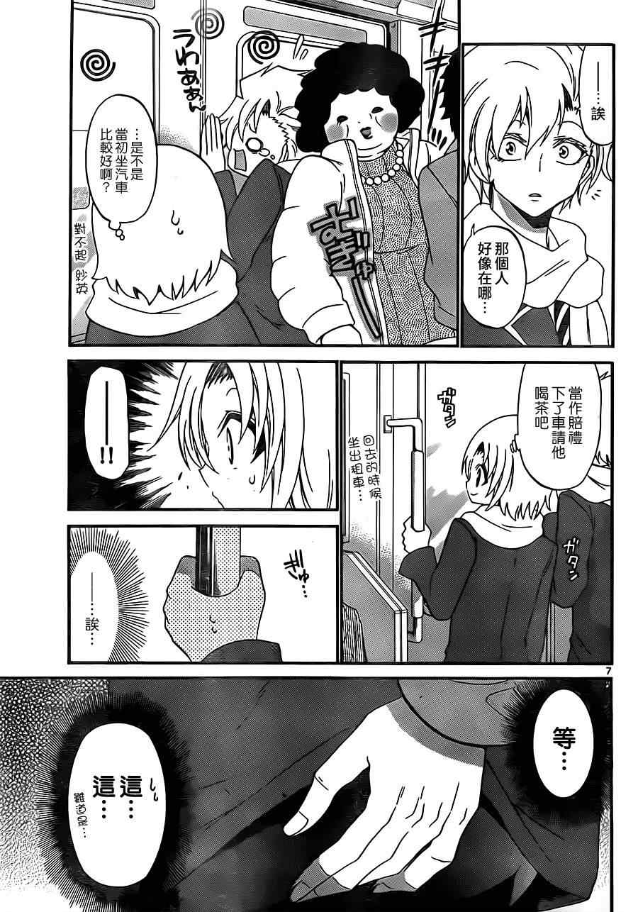 第 7 页