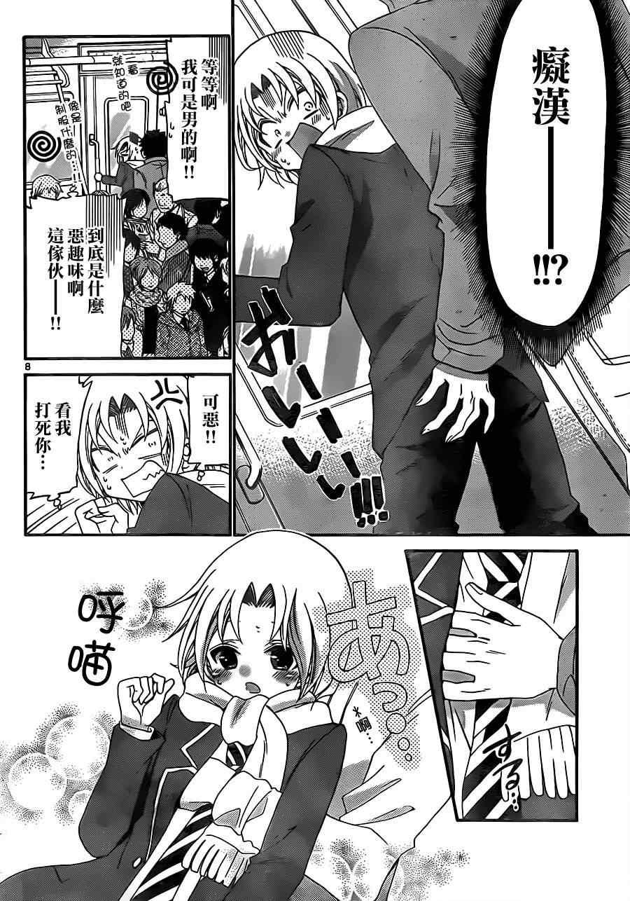 第 8 页