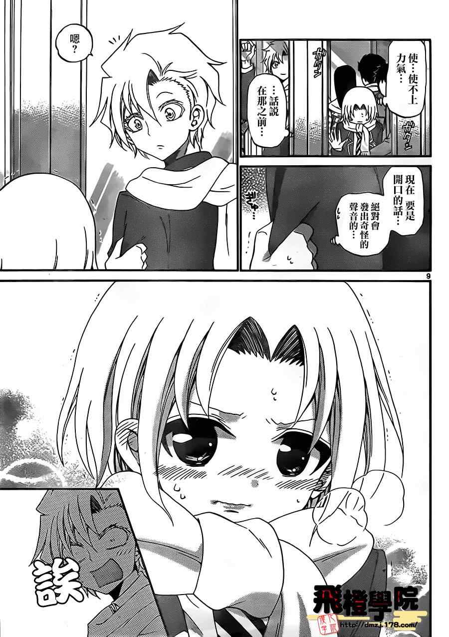 第 9 页