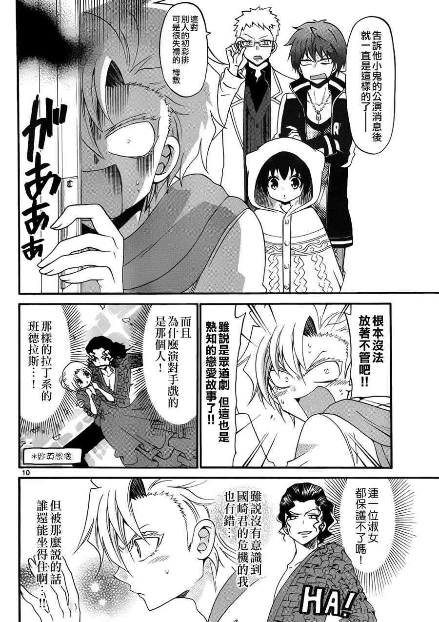 第 10 页
