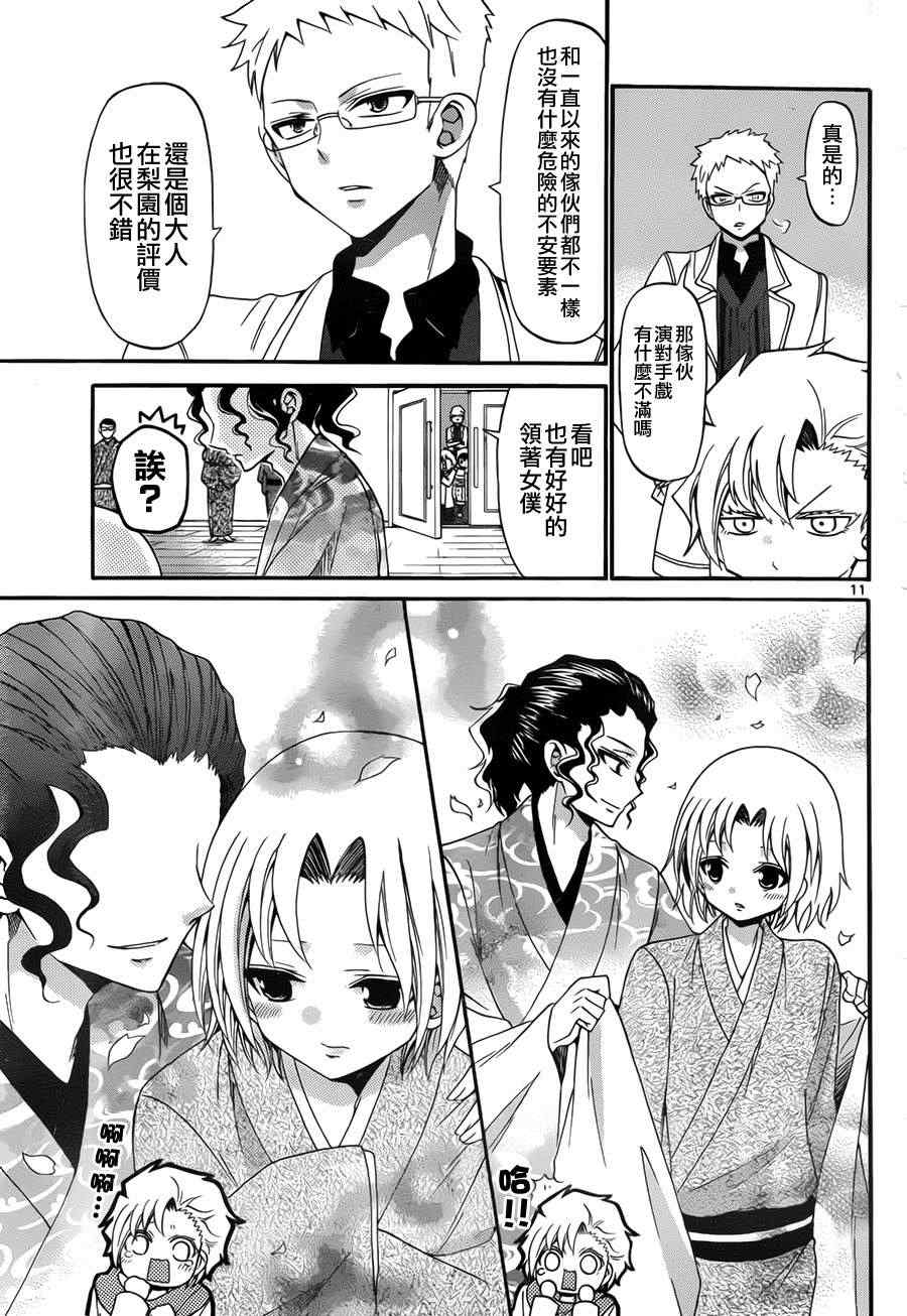 第 11 页