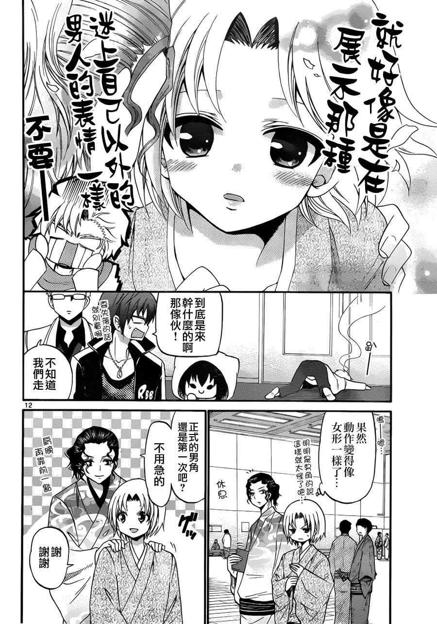 第 12 页