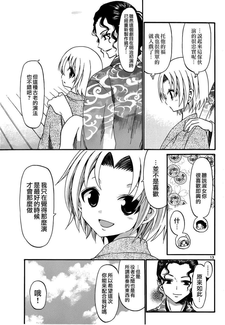 第 13 页